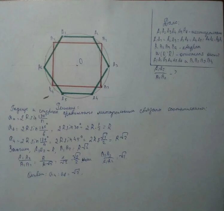 Площадь шестиугольника со стороной 6. Правильный шестиугольник вписанный в квадрат. Правильный шестиугольник вписанный в окружность. Площадь шестиугольника вписанного в окружность. Вписанный четырехугольник шестиугольник.