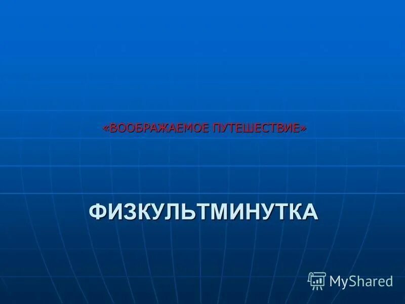 Англо саксонская америка 7 класс презентация. Англо Саксонская Америка 7 класс. Путешествие англо саксонской Америки 7 класс.