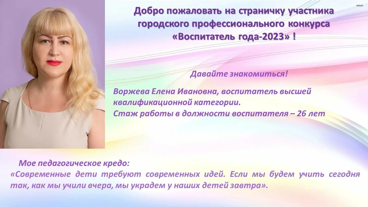 Темы выступлений на воспитатель года. Темы выступлений на воспитатель года