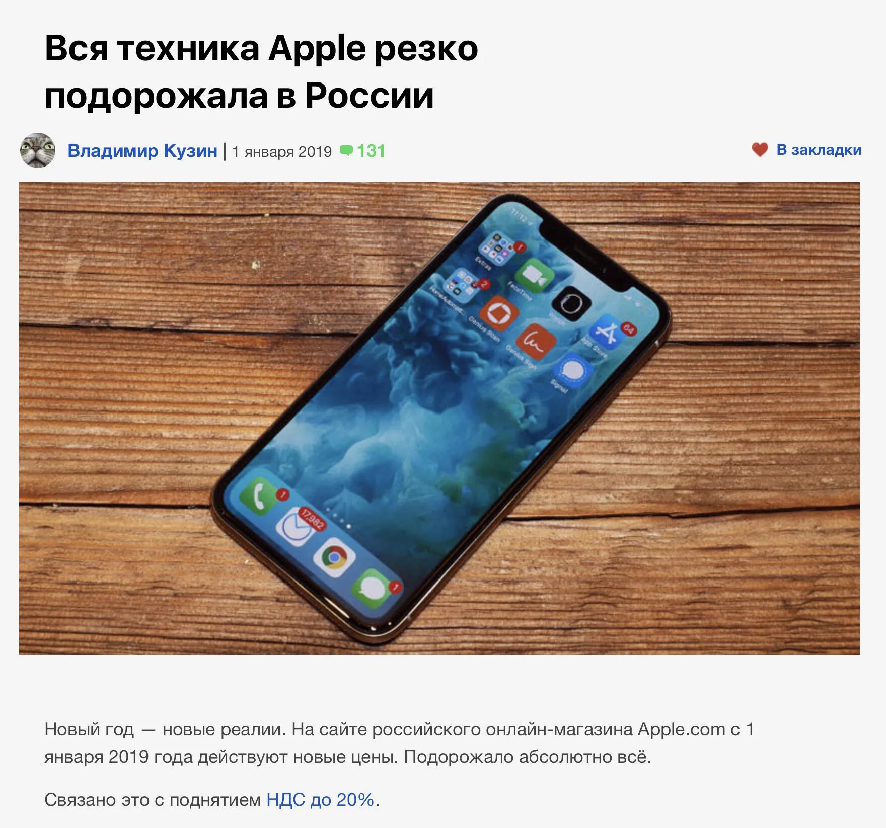 Айфоны подорожают с 1 апреля. Айфоны подорожают с 1 апреля