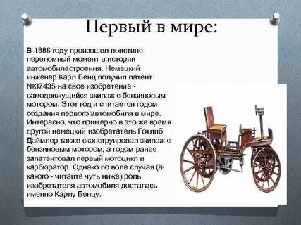 В каком веке появились машины