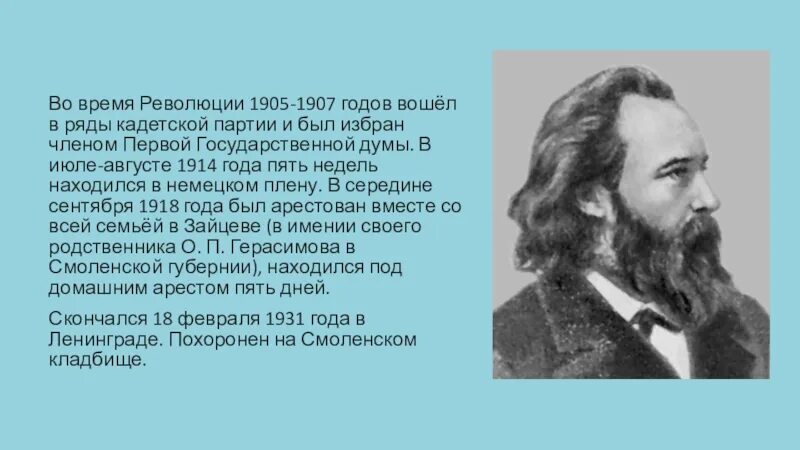 Кареев историк. Н И Кареев вклад в историю. Н И Кареев открытия.