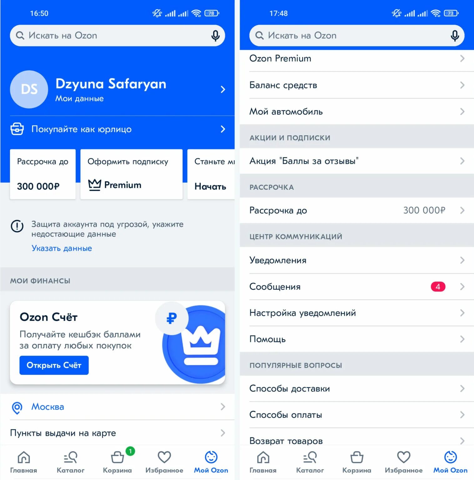 Где можно снять деньги с озон карты. Виртуальный счет. виртуальный счет в банке. как закрыть озон счет.