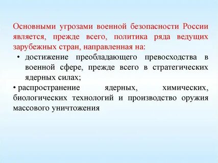 Основные характеристики войн