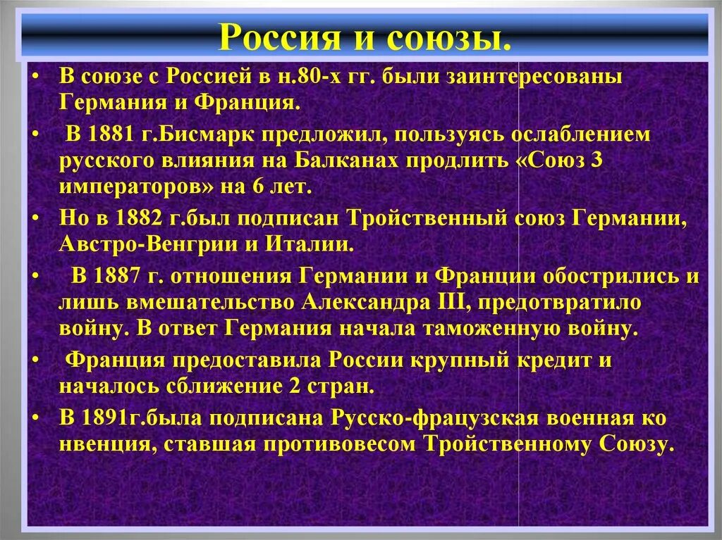 Кто входил в союз трех. Соглашение трех императоров. Причины создания Союза трех императоров. Союз трех императоров это в истории. Союз трех императоров при Александре.