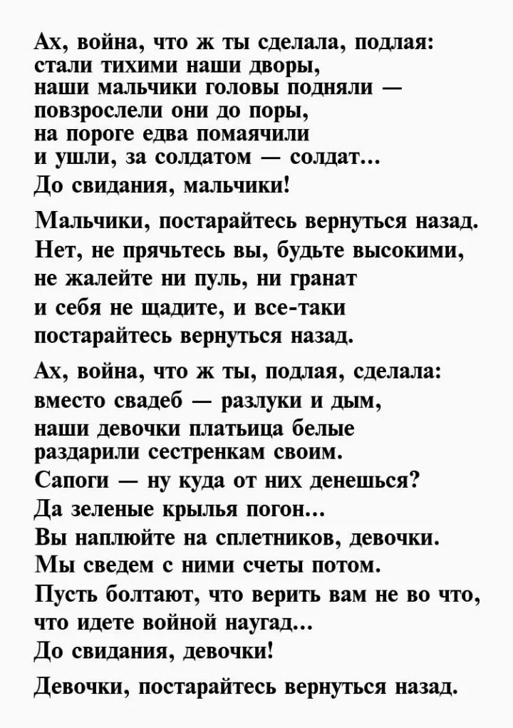 Окуджава стихи. Окуджава CNB[. Стихи Булата окукуджавы. Окуджава стихи про войну