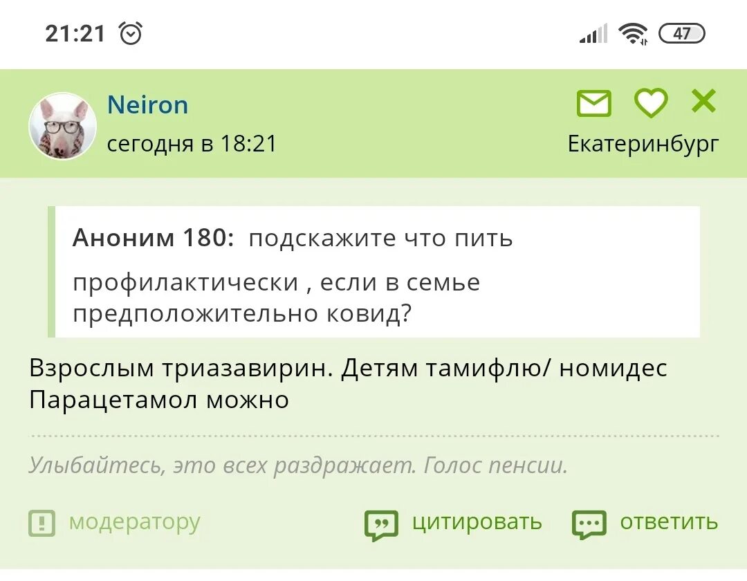 Ответ анониму. Ответ анониму