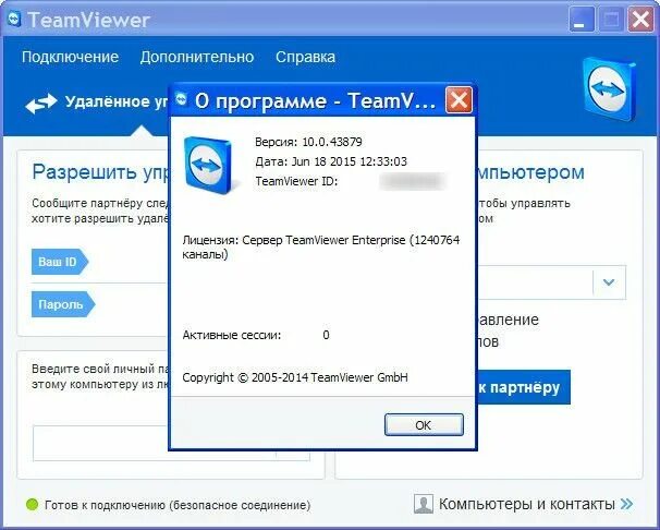 Аналог тим вивер. Программа для удаленного доступа к компьютеру. Удаленный доступ программа. Программы для удаленного администрирования. TEAMVIEWER Enterprise.