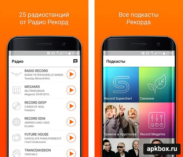 Группа закачать на телефон на телефон. Радио рекорд. Рекорд приложение. Радио рекорд плеер. Приложение радио.
