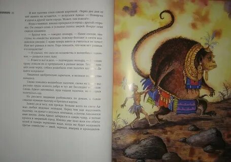 Сказка про маркиза