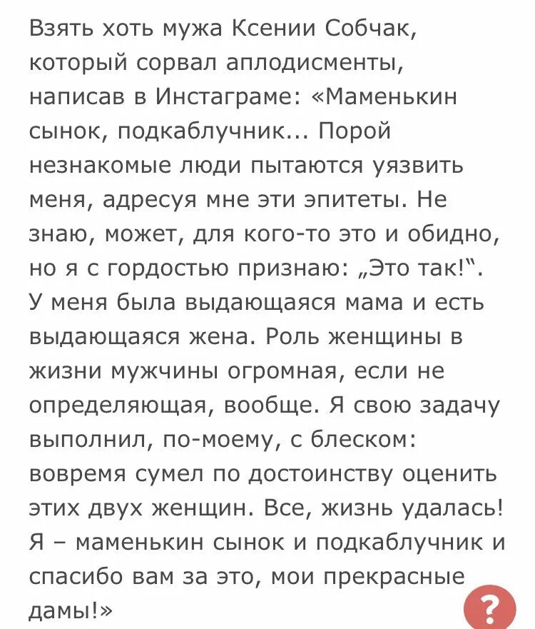 Рассказ это сын твоего мужа. Анекдоты про мужа в командировке. Рассказ это сын твоего мужа. Рассказ это сын твоего мужа. Если ты горда своей любовью.