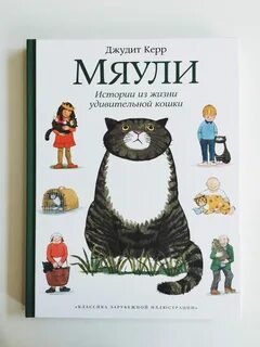 Мяули истории из жизни