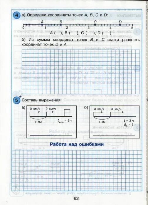 Самостоятельная работа к урокам 32 34. Петерсон 1 класс самостоятельные и контрольные. Петерсон 1 класс самостоятельные и контрольные работы. Петерсон 5 класс контрольные работы.