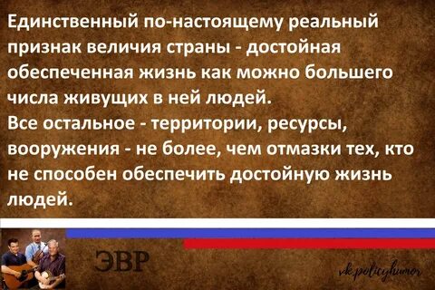 Достойная страна