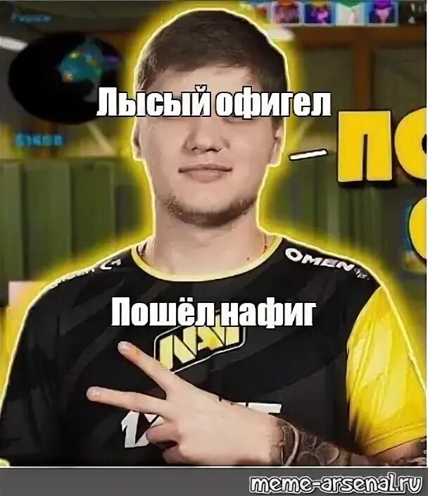 Симпл пошел отсюда. Симпл мемы. simple navi мемы. симпл кс мем.