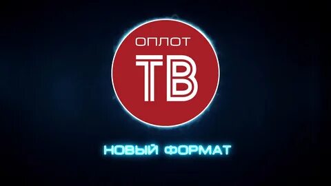 Оплот 2 программа