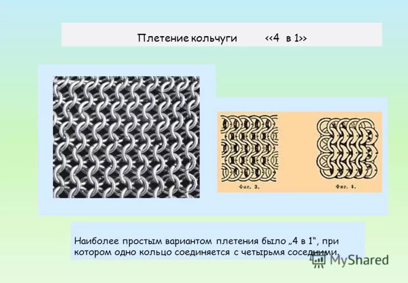 как плести кольчугу. типы плетения кольчуги. схема плетения кольчуги драконья чешуя. станок для плетения кольчуги. как плести кольчугу.