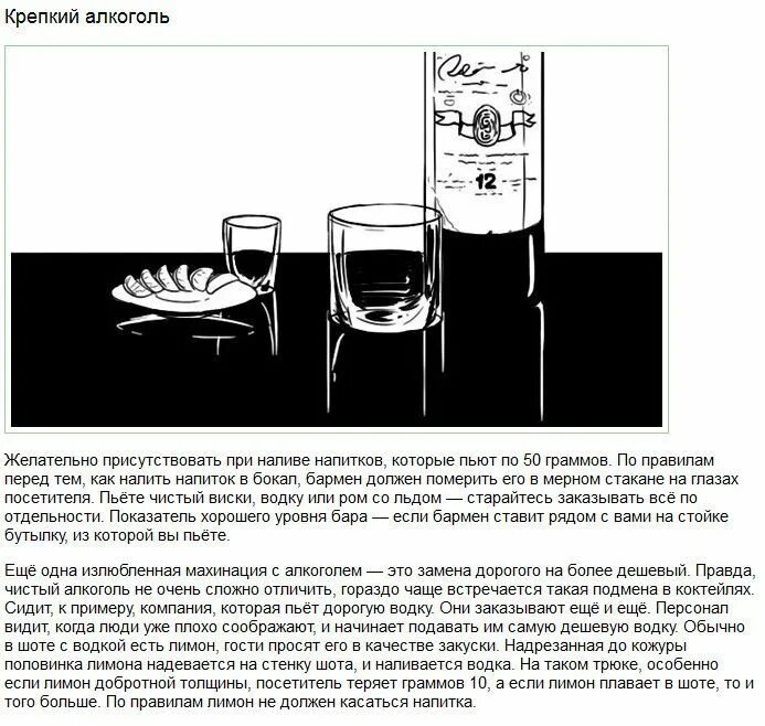 Бармен бокал бога манга. Факты о барменах. Бармен прикол. Налив напиток в баре. Бармен картинки прикольные.