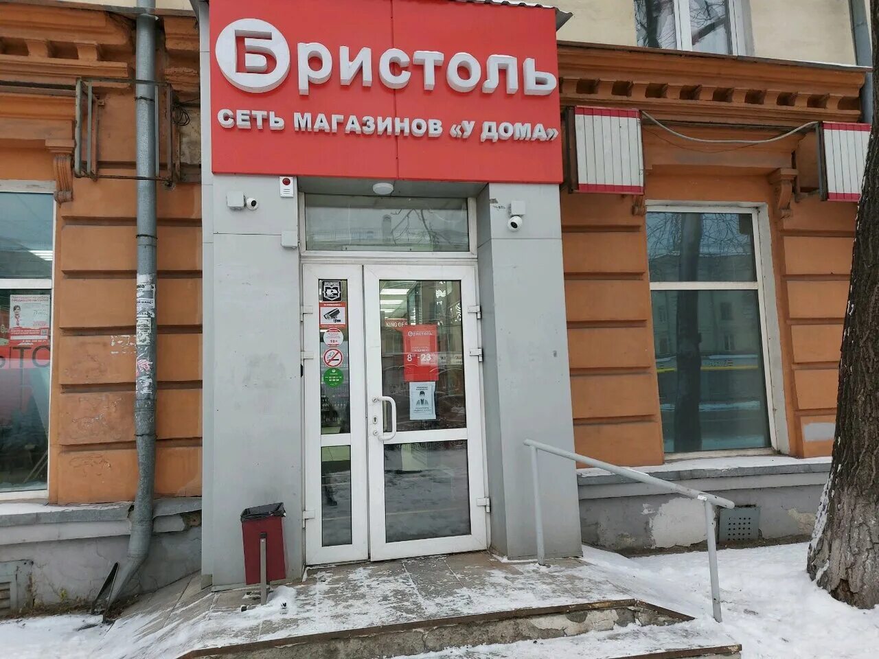 сеть спиртных магазинов бристоль. проспект авиаторов новокузнецк 108а. бристоль березовский кемеровской. бристоль новокузнецк. бристоль новокузнецк адрес.