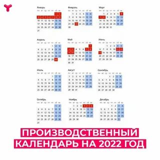 Какие праздники в январе 2024 года