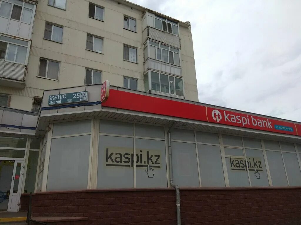 каспи банк в москве. каспи банк режим работы. каспи банк офис. каспи банк. каспи банк в астане.