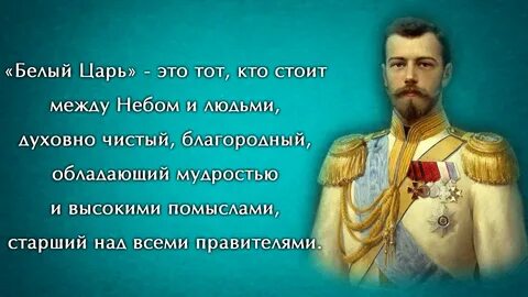 Белый правитель