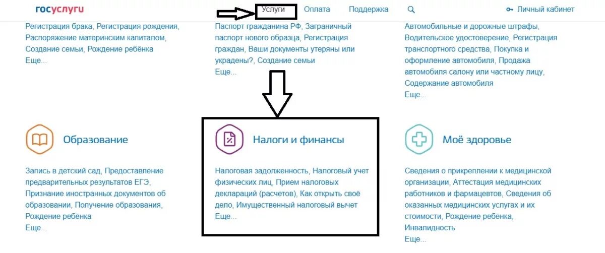 Статус декларации на вычет. Налоговый вычет через госуслуги. Как отслеживать возврат налога через госуслуги. Как подать декларацию через госуслуги. Как проверить декларацию на госуслугах.