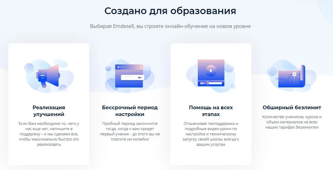 Бесплатная учебная платформа