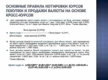 Несколько валют в договоре