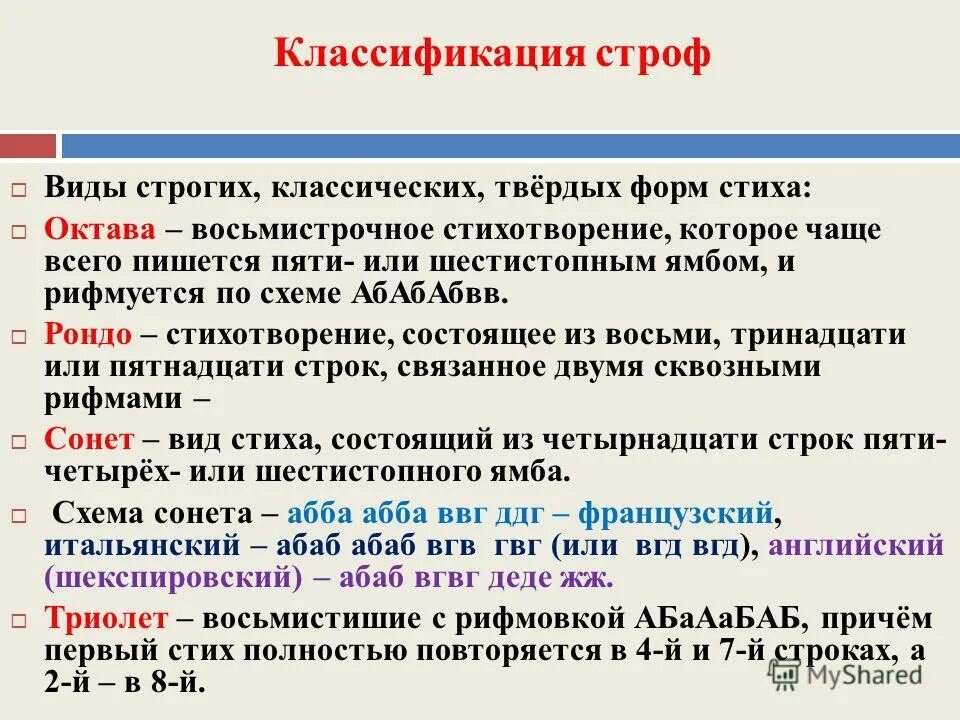 Склонение числительных десятков. Склонение имени числительного по падежам. Восемнадцать как пишется правильно. Восьмидесяти пяти как пишется. Формы строфы.