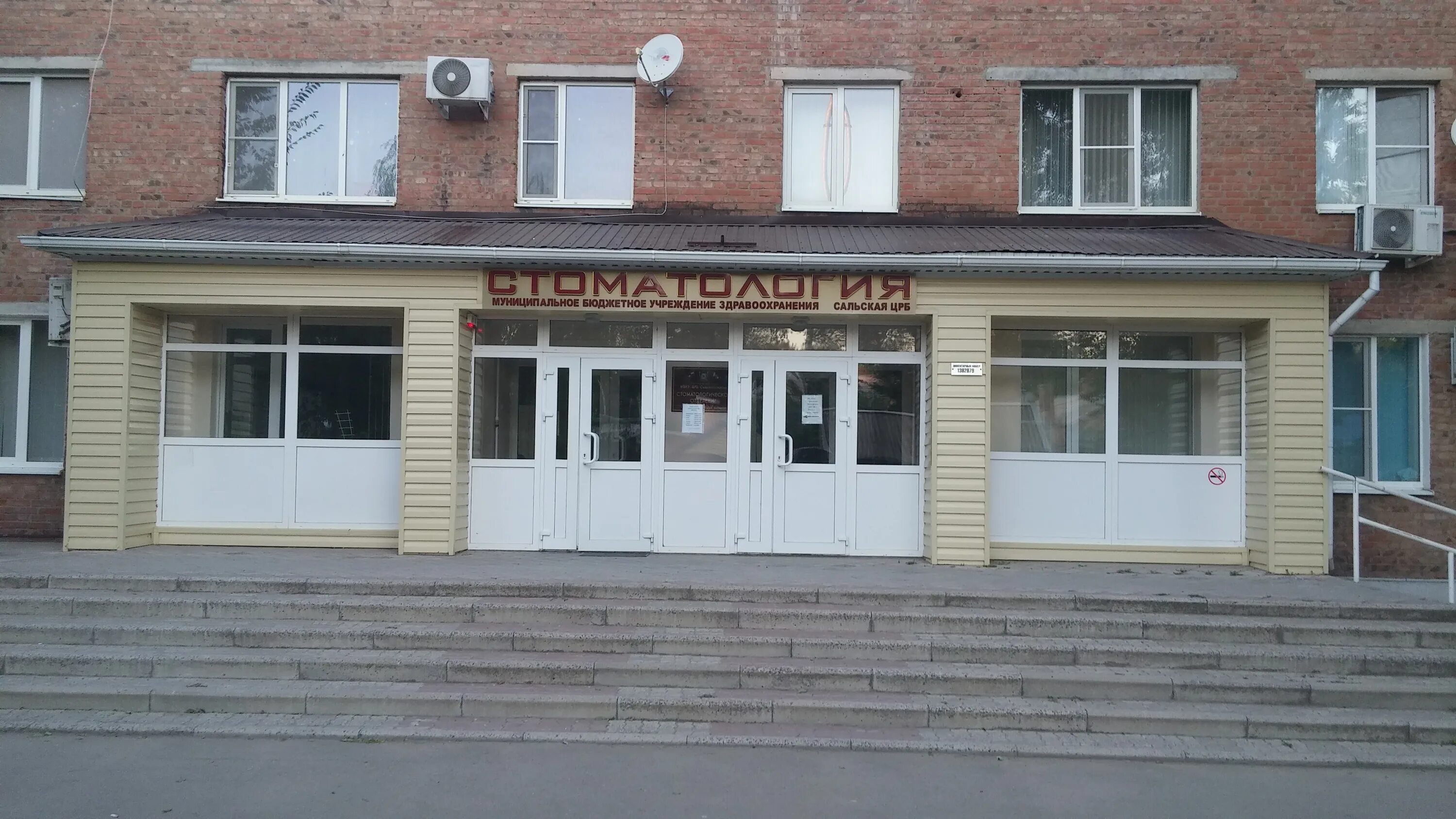 медэксперт сальск сальск. медэксперт сальск красноармейская. медэксперт целина. илмдаров шамиль биналиевич. сальск улица красноармейская медэксперт.