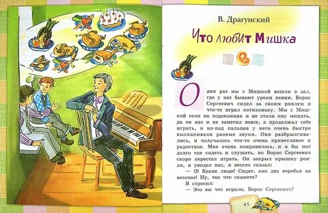 Сказка что любит мишка