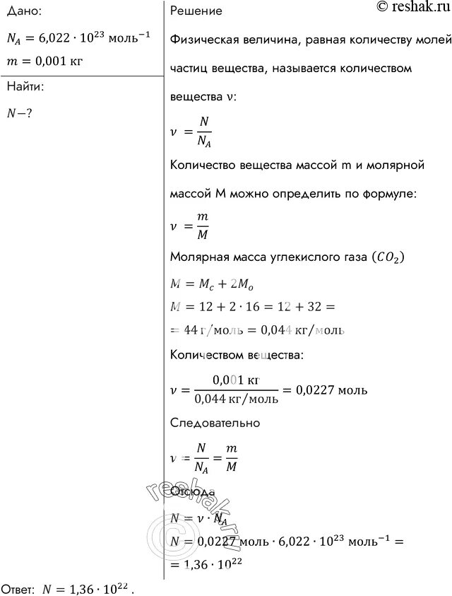 Решения рымкевич 10 11 физика. Рымкевич 10-11 номер 839.