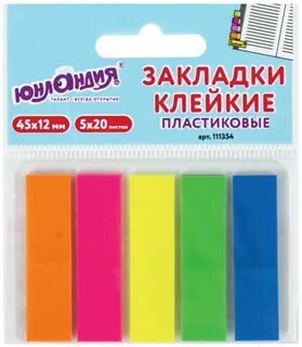 Закладки самоклеящиеся deli