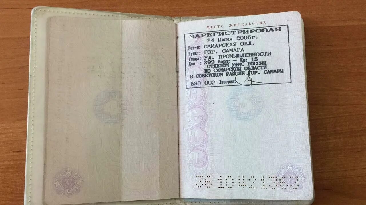 Страница паспорта с пропиской. Скан паспорта рф с пропиской. Регистрация по месту жительства. Совпадает с пропиской. Место регистрации в паспорте.