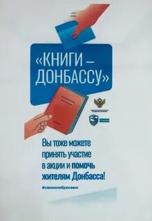 Книги донбассу
