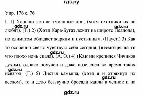 Бархударов 9 79
