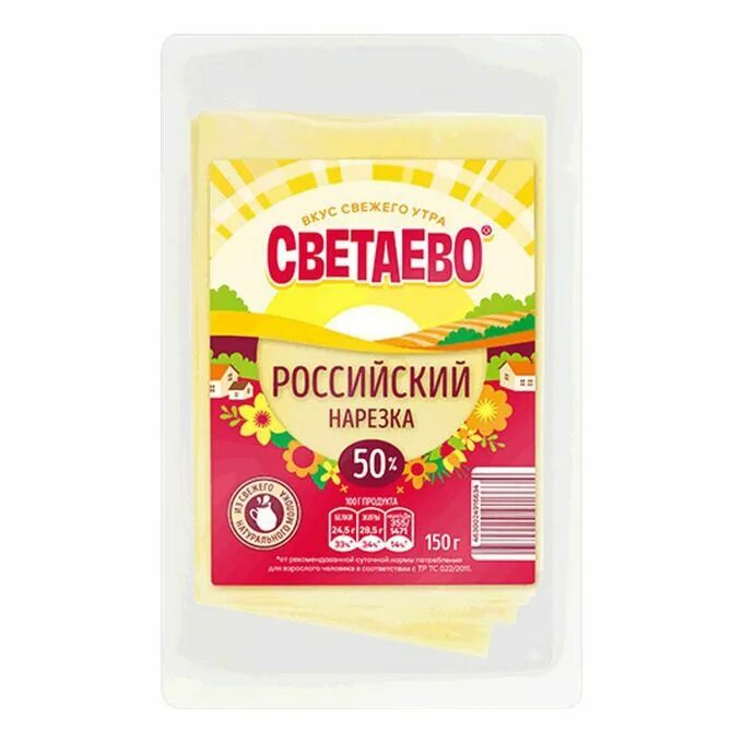 Светаево чья. Сырок светаево. Светаево молочная продукция производитель. Сыр светаево Тильзитер. Светаево сыр нарезка.