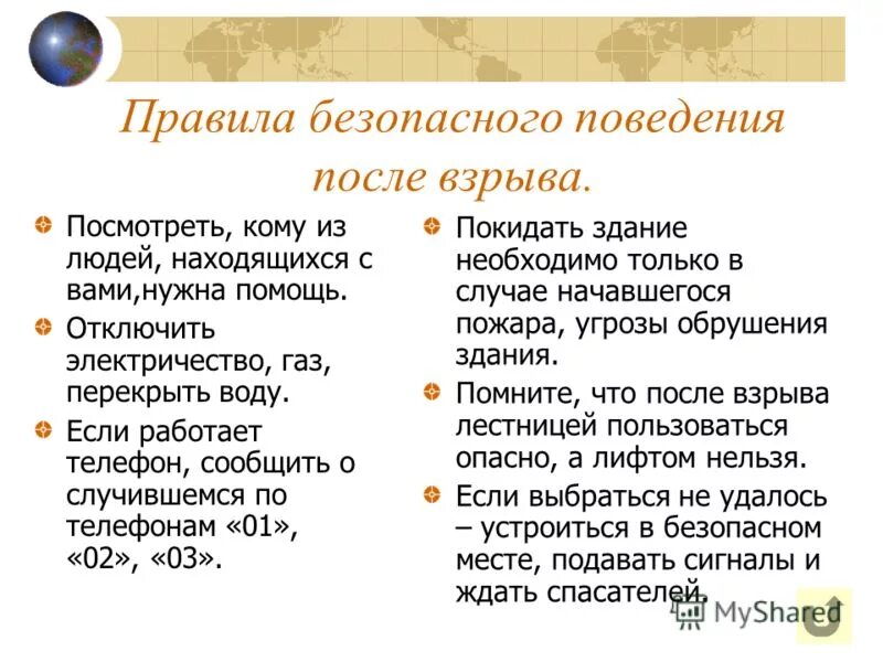 Действие взрыва на здания сооружения оборудование. Зоны ударной волны. Взрыв слайд. Подрыв содержание. Подрыв фильм 2022 смотреть онлайн бесплатно.