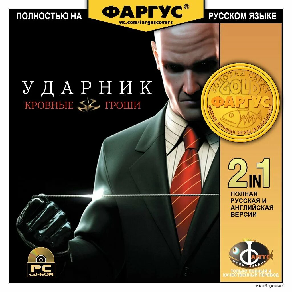 Фаргус 2005. Fallout new vegas фаргус. Игра перевод. Диски игр от фаргус гонки. Игра перевод.