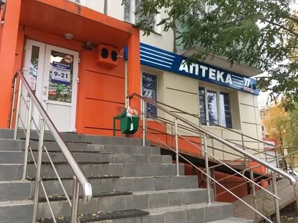 Аптека плюс москва
