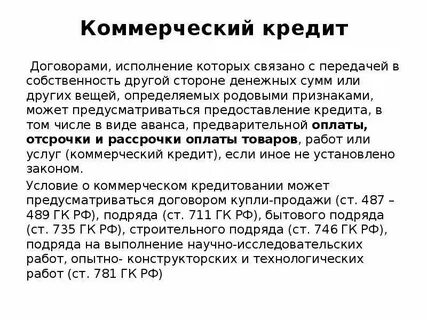 Исполнение обязательств по контракту