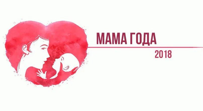 Мама года. Премия мать года. Премия лучшая мама. Премия мама года 2023.