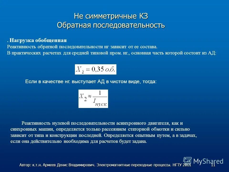 обобщенная нагрузка это. обобщенная нагрузка. коэффициент интегральной нагрузки оборудования. коэффициент интегральной нагрузки. обобщенная нагрузка.