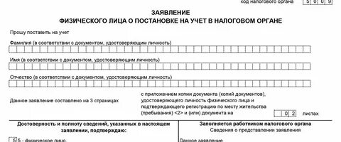 Учет о