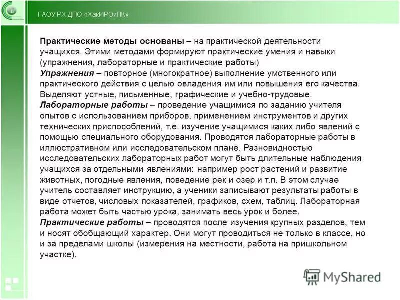 Какие качества характера формирует метод проектов Презентация на тему "Современные подходы к системе оценивания в образовательном