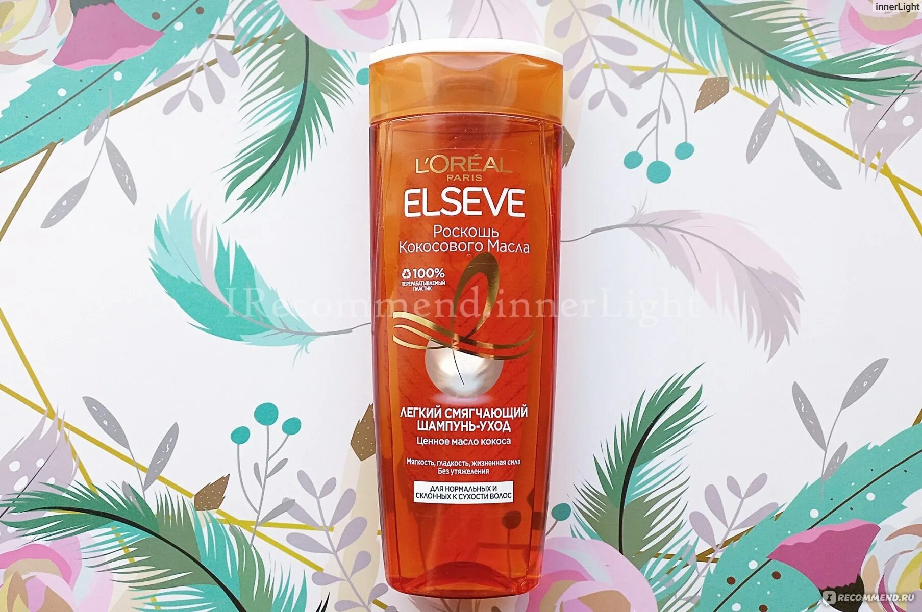 Elseve роскошь кокосового масла