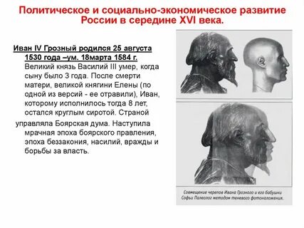 Какие события произошли в 16 веке