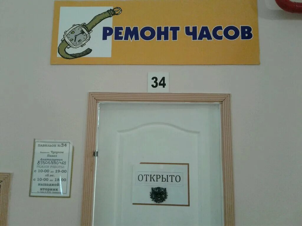 часовая мастерская нижний новгород. комсомольская площадь нижний новгород. ремонт часов. ремонт часов нижний. ремонт часов нижний.