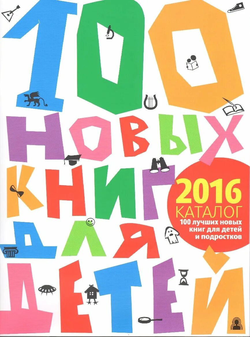 диск сборник детских песен. 100 лучших детских песен. диск с детскими песнями. детские песенки сборник. 100 лучших детских песен выпуск 1 диск 2.